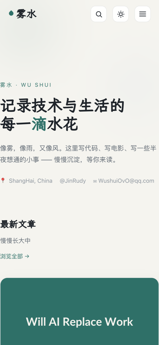 移动端自适应